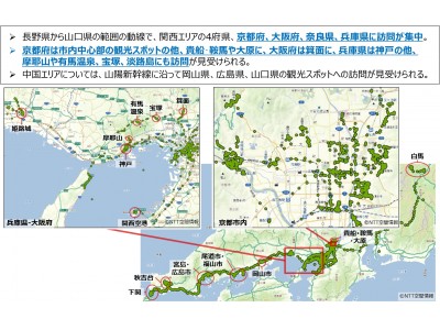 KANSAI Wi-Fi(Official)アプリケーション利活用等による広域周遊促進に関する連携協定の締結について