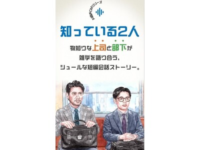 AI�����ŕʏ��N�炪1�l2���I NTT�����{���uVOICENCE�v�����p��������CM��W�J