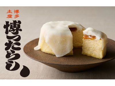 博多駅に全国初の新和洋菓子ブランド「博ったらし」12/10（水）マイングにグランドオープン！