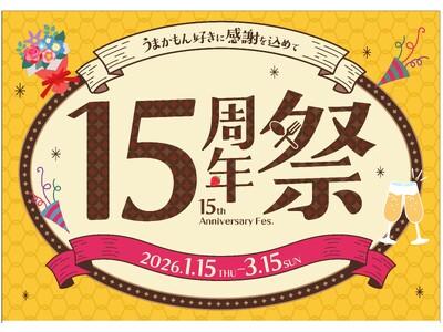 「博多1番街15周年祭」開催！！JR博多駅地下１階の飲食街「博多1番街」で、1,500円均一特別メニュー...