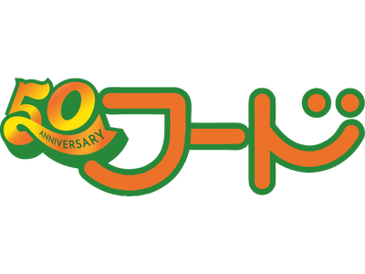 1976年に博多駅マイングで開業した博多ステーションフードが開業50周年を迎えます。