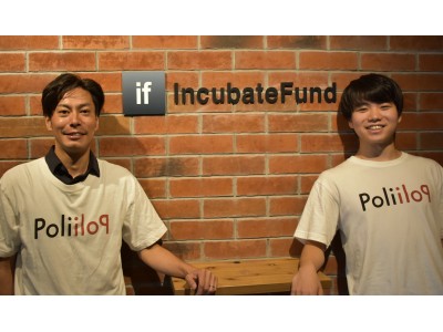 トークンエコノミーで政治コミュニティを作るPoliPoliがインキュベイトファンドを新規株主に