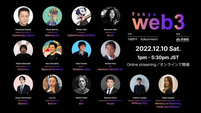 LTSが受託運営する「ひろしまイノベーションハブCamps」が広島県内外のコワーキング施設と連携しWeb3国際カンファレンス「Web3 Tokyo 2022」のパブリックビューイングを実施します