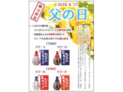 父の日限定！高級感あふれるオリジナルギフト美濃焼徳利！