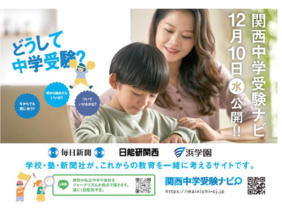 �֐����w�󌱃i�r 12��10���i���j�ߑO10�����J