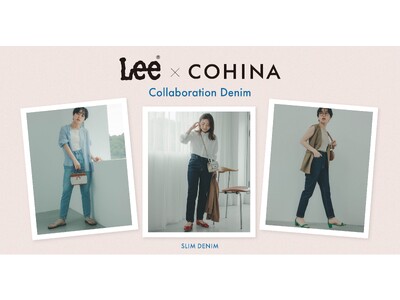 デニムブランド「Lee」と小柄女性向けブランド「COHINA」コラボレーション第二弾が登場！小柄さん用の別注サイズのデニムを、7/20 20時発売