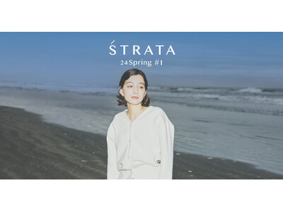 小柄な大人女性のためのブランド「STRATA」、2024 Spring Collection 第一弾のビジュアルが解禁2月8日（木）21:00より順次発売