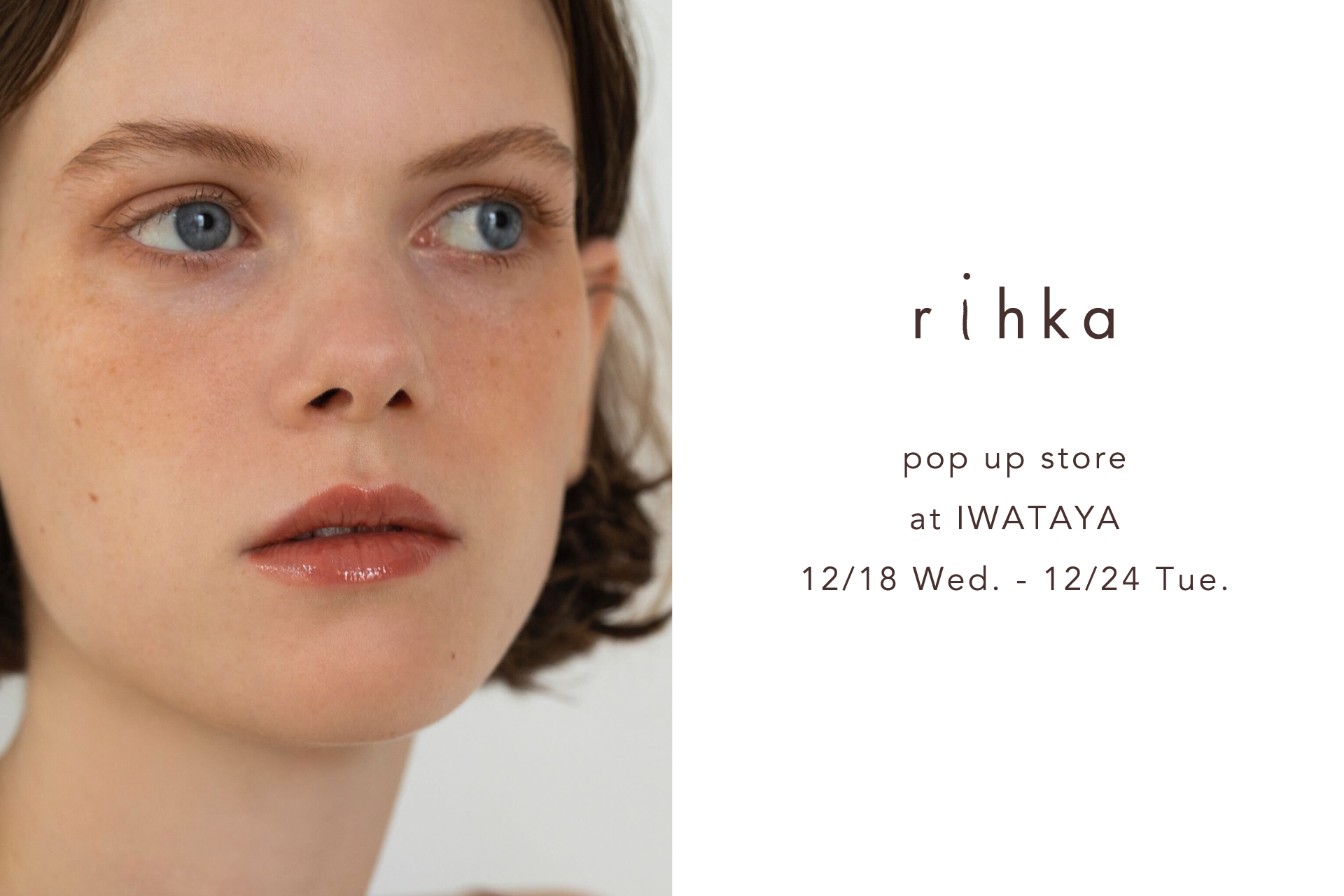 コスメティックブランド「rihka」が2度目の九州ポップアップストアをオープン。福岡 岩田屋本店にて12/18 – 12/24に期間限定登場！