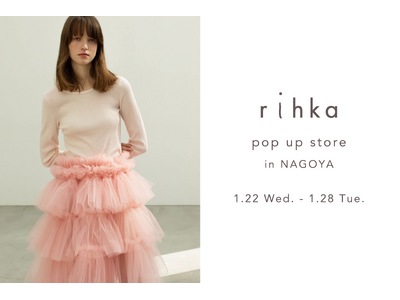 コスメティックブランド「rihka」、2025年1月22日よりジェイアール名古屋タカシマヤにてポップアップストアをオープン