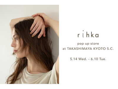 コスメティックブランド「rihka」、5/14より京都高島屋S.C.にてポップアップストアをオープン