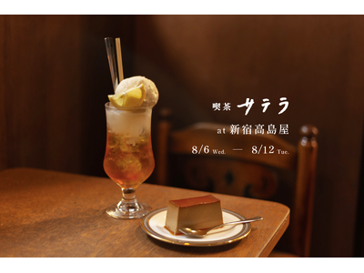 喫茶サテラ、新宿高島屋で開催される「Cafe むにぺこ」第3弾に出店