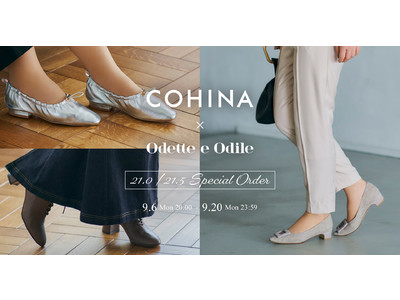 小柄女性向けブランド『COHINA』がシューズブランド『Odette e Odile』とコラボし、21.0cm、21.5cmの小足女性に向けたサイズ別注アイテムの受注販売を発表