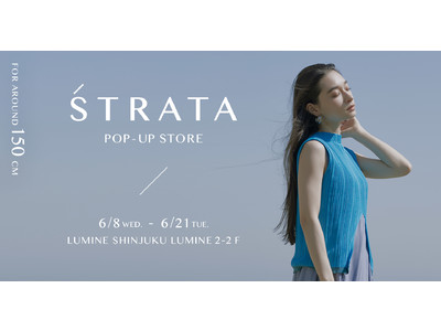 小柄女性向けブランド「STRATA」、初のポップアップストアをルミネ新宿ルミネ2にて開催