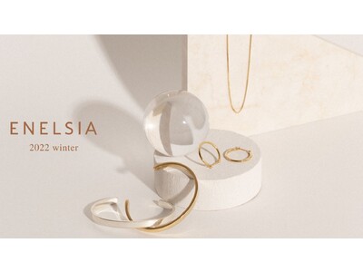 山賀琴子がプロデュースするジュエリーブランド「ENELSIA」、2022 Winter Collectionを11月21日（月）より発売