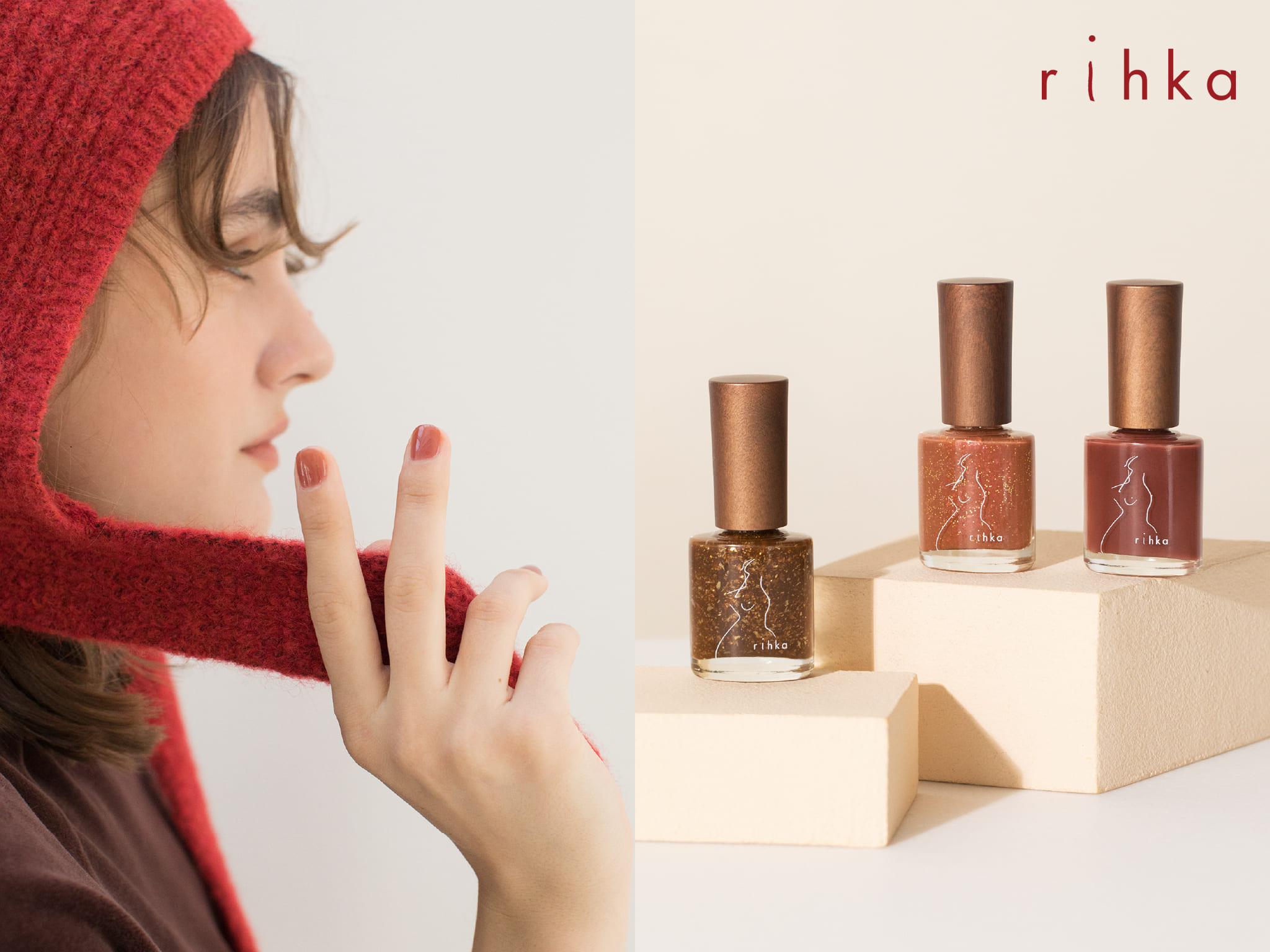「rihka」から、体温がじんわりと上がる感覚になるカラーを詰め込んだ、ホリデー限定ネイルコレクション「cozy」を12月10日より新発売