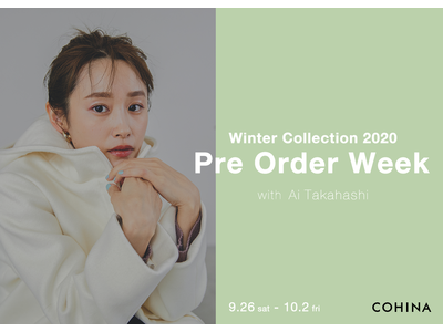 小柄女性向けブランド『COHINA』が人気女優・モデルの高橋愛を起用した2020年冬コレクションルックの公開と合わせ、新作アイテムのプレオーダーをスタート