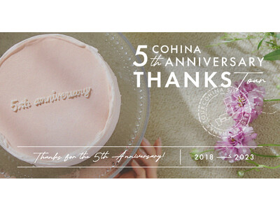 小柄女性向けブランド「COHINA」が5周年を記念して、初のポップアップストア全国展開！「COHINA 5th ANNIVERSARY THANKS TOUR」を3/10より順次開催