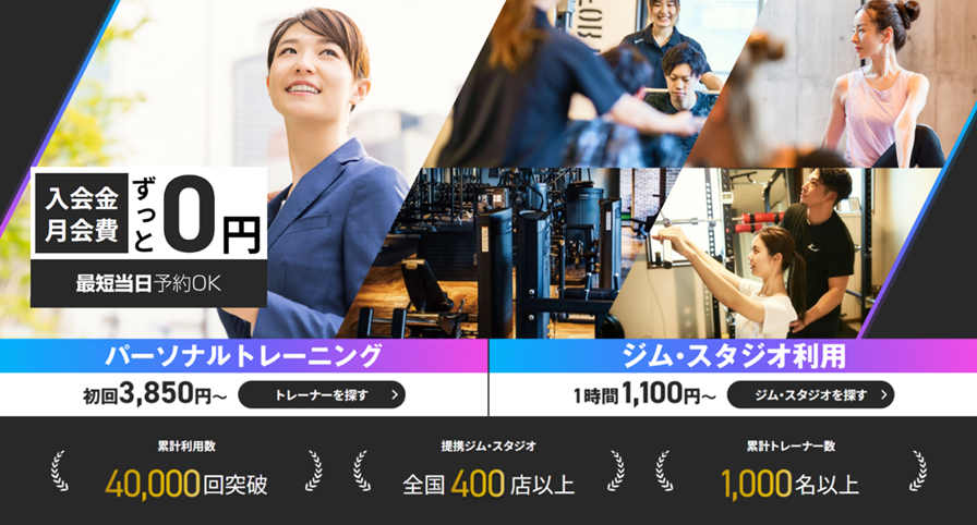 パーソナルトレーニングのマッチング累計40,000件を突破した「Asuemi」が新サービスをリリース