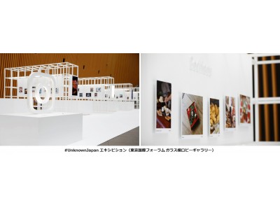 Instagram、3月23日より東京国際フォーラムにて「#UnknownJapan」エキシビションを開催