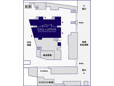 ルミネが手掛けるエキナカ商業施設「EATo LUMINE（イイトルミネ）」2024年4月17日（水）JR新宿駅に開業決定
