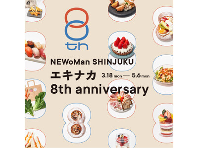 初開催！日本各地の酒蔵酒屋が10店舗集まる「NEW NEW SAKE WEEK」「ニュウマン新宿　NEW...