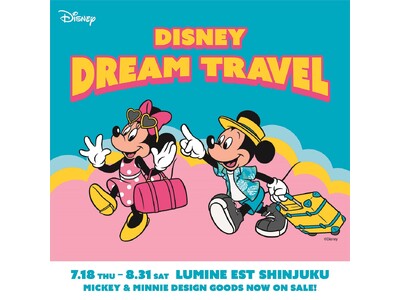 ルミネエスト新宿初、「旅行＆おでかけ」をテーマにしたディズニーキャンペーン開催！「DISNEY DREAM TRAVEL at LUMINE EST SHINJUKU」