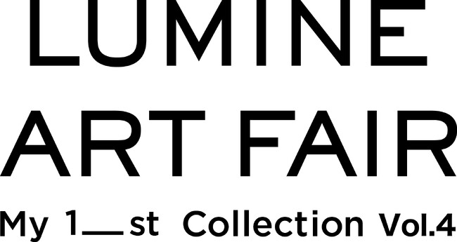 昨年来場者数約2,800名！約30名の最旬アーティスト作品が新宿に集結！「LUMINE ART FAIR -My １_st Collection Vol.4-」 開催