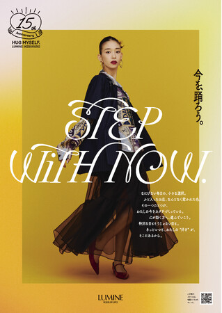 デビュー15周年 俳優 森川葵さん×開業15周年ルミネ池袋 コラボ企画 LUMINE IKEBUKURO 15th Anniversary【開業15周年】STEP WiTH NOW