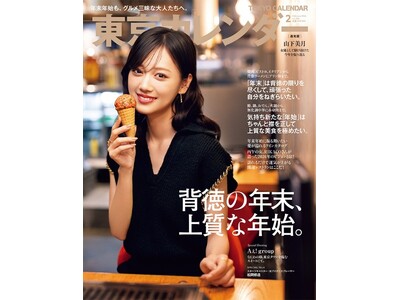 �w�����J�����_�[�x2�����̓��W�́u�w���̔N���A�㎿�ȔN�n�B�v�I