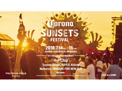 「CORONA SUNSETS FESTIVAL 2018」第一弾アーティストを発表！