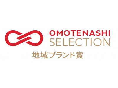 雨庵 金沢「OMOTENAHI Selection2018」地域ブランド賞（特別賞）を受賞