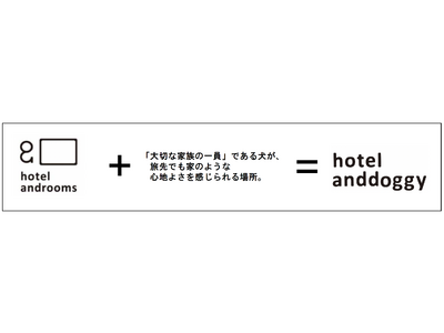 ソラーレホテルズ新ブランド『hotel anddoggy京都二条』を2024年春にリブランド開業