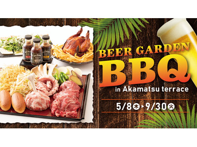 【夏季限定】ロイヤルパインズホテル浦和5F居酒屋赤松のテラスにて味わうビアガーデンBBQ!2025年5月...