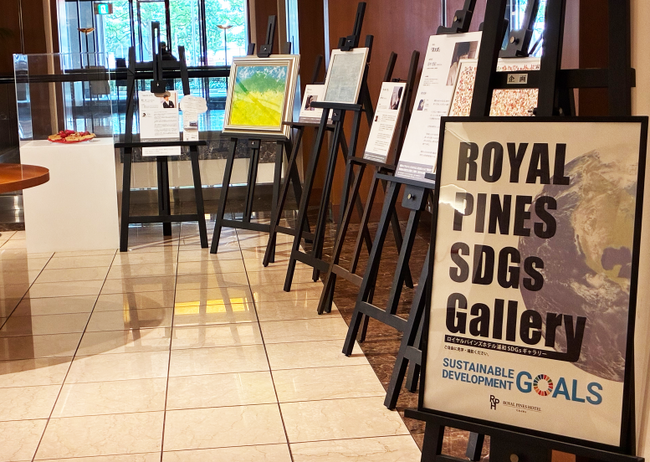 プレスリリース「【ロイヤルパインズホテル浦和】“心に残る視点”と出会う場所へ。障がい者アーティストの感性が彩る「SDGsアートギャラリー」新展示スタート！」のイメージ画像