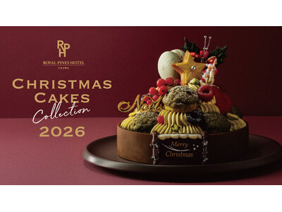 【ロイヤルパインズホテル浦和】クリスマスケーキ2026 ＆ホームパーティーセットを10月1日(木)よりご予約開始！完売必至の浦和レッズオリジナルクリスマスケーキをはじめ6種類のケーキがラインアップ