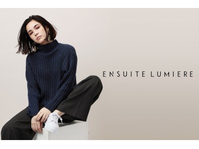 働く女性に「美しい佇まい」と「自分らしさ」を提案、レナウン初のEC限定ブランド「ENSUITE LUMIERE(エンスウィート ルミエール）」がデビュー　～9月20日に発売開始～