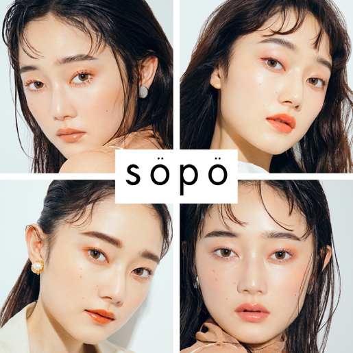 ファミマで買えるコスメブランド「sopo（ソポ）」11月にデビュー みんなの試してみたかったを叶えるトレンド感満載のラインナップ。