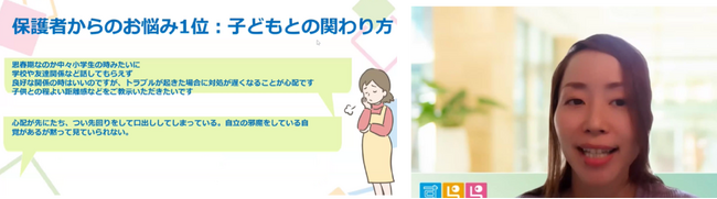 関東学院六浦中学校・高等学校の保護者向け講座「思春期の自立を促す子育て講座～デジタルとの付き合い方について学ぶ～」ですららネットの臨床心理士が講演