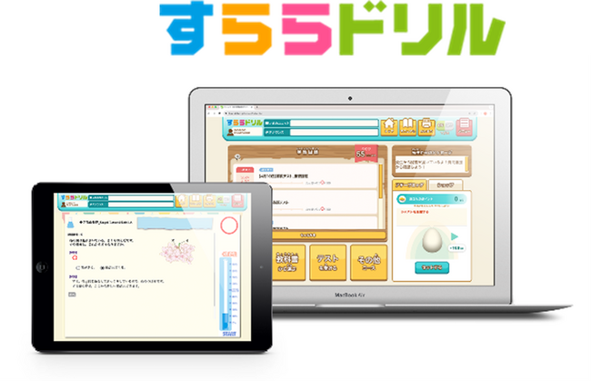 高知県吾川郡いの町で「すららドリル」が2026年4月より拡大導入町内の吾北中学校に加え、神谷中学校が利用開始