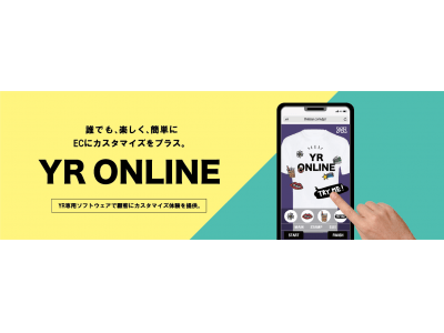 カスタマイズ＆プリントサービスのYR JapanがECショッピングにカスタマイズ体験を連携できるサービス「YR ONLINE（ユア・オンライン）」を一般提供開始