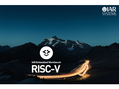 IARシステムズがIEC 61508およびISO 26262機能安全認証済ツールをRISC-V向けに提供