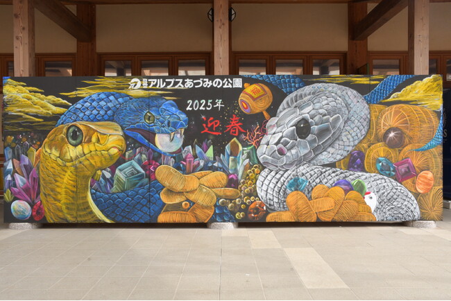年賀素材に最適な黒板画「干支の黒板アート」製作開始｜国営アルプスあづみの公園【大町・松川地区】