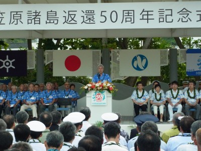 《イベント開催レポート》日本復帰から50年！小笠原諸島返還50周年記念式典父島(6月30日)・母島(7月1日)にて開催