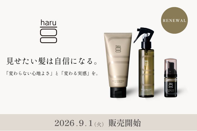 【haru】定番3商品が同時リニューアル。いつものケアに“あと5分”。地肌から髪までを整える習慣を提案