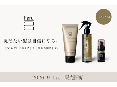 【haru】定番3商品が同時リニューアル。いつものケアに“あと5分”。地肌から髪までを整える習慣を提案