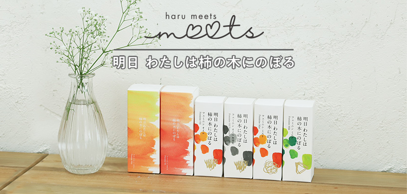 100％天然由来の「haru」が女性のウェルビーイングの実現として、自分らしく人生を歩める啓蒙活動を開始。