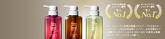 【新店オープン】「kurokamiスカルプ」で人気のヘッドビューティブランド「haru」、2025年9月17日（水）にQoo10公式ショップを開設