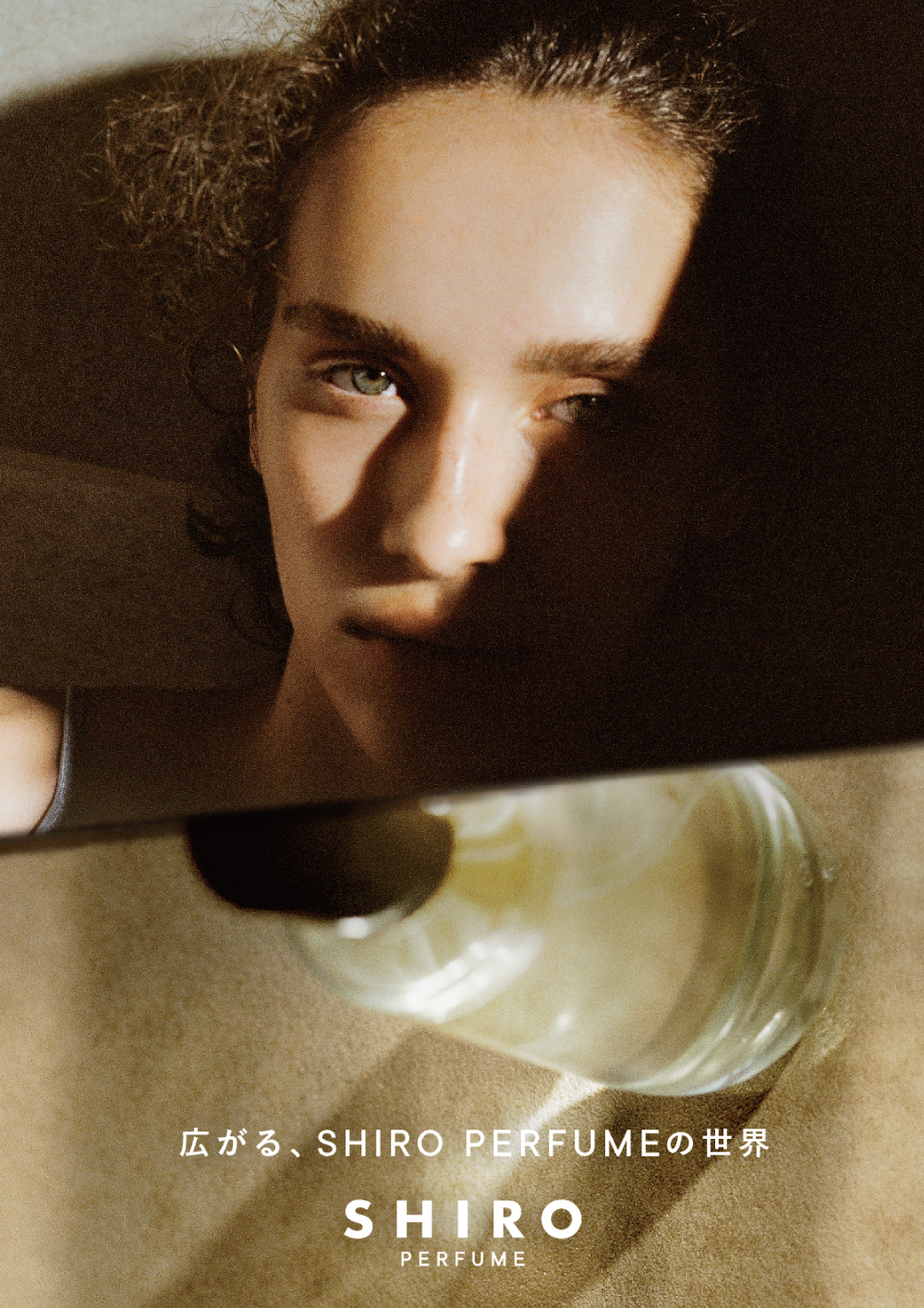 SHIRO PERFUME COLLECTION 第1弾は、ワンランク上のリラックスタイムへ誘う2つのアイテムが登場。