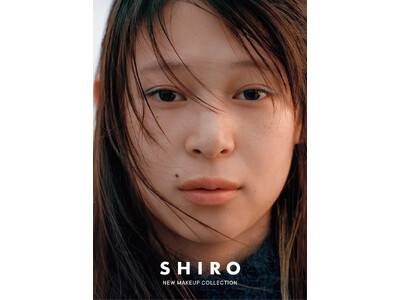 SHIRO MAKEUPの王道アイテムがリニューアル。ありのままの魅力を照らし出す、『米ぬかアイシャドウクリーム』デビュー。