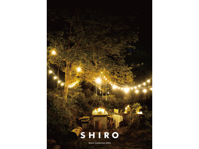 【SHIRO Dears Collection 2023】ブランド初の『アドベントカレンダー』を含む、ホリデー限定のセットとパフュームシリーズが登場。